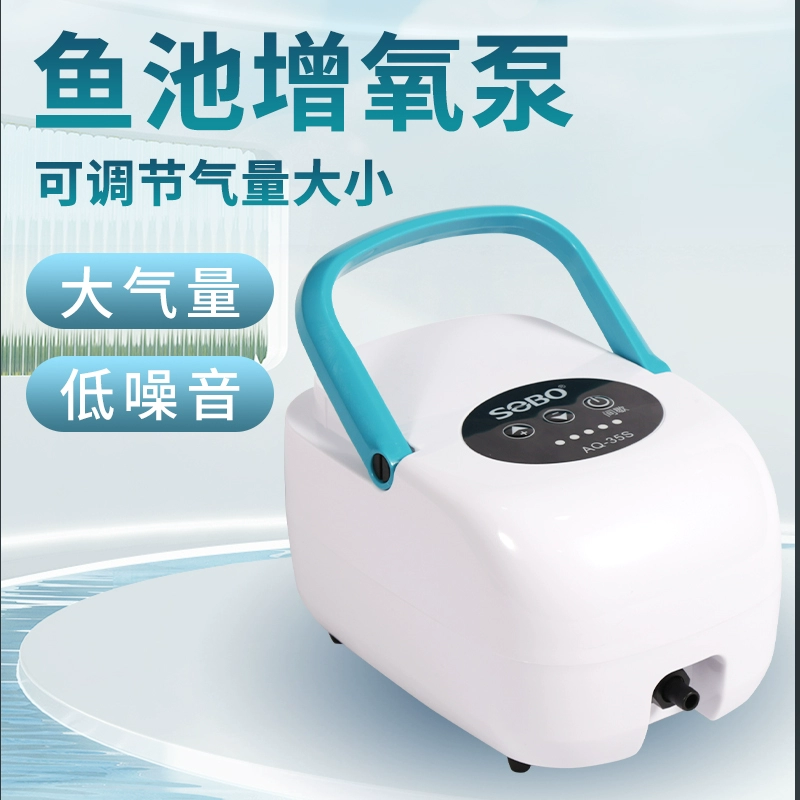 SOBO松宝氧气泵家用鱼缸养鱼充电充氧机户外钓鱼型增氧机气泵