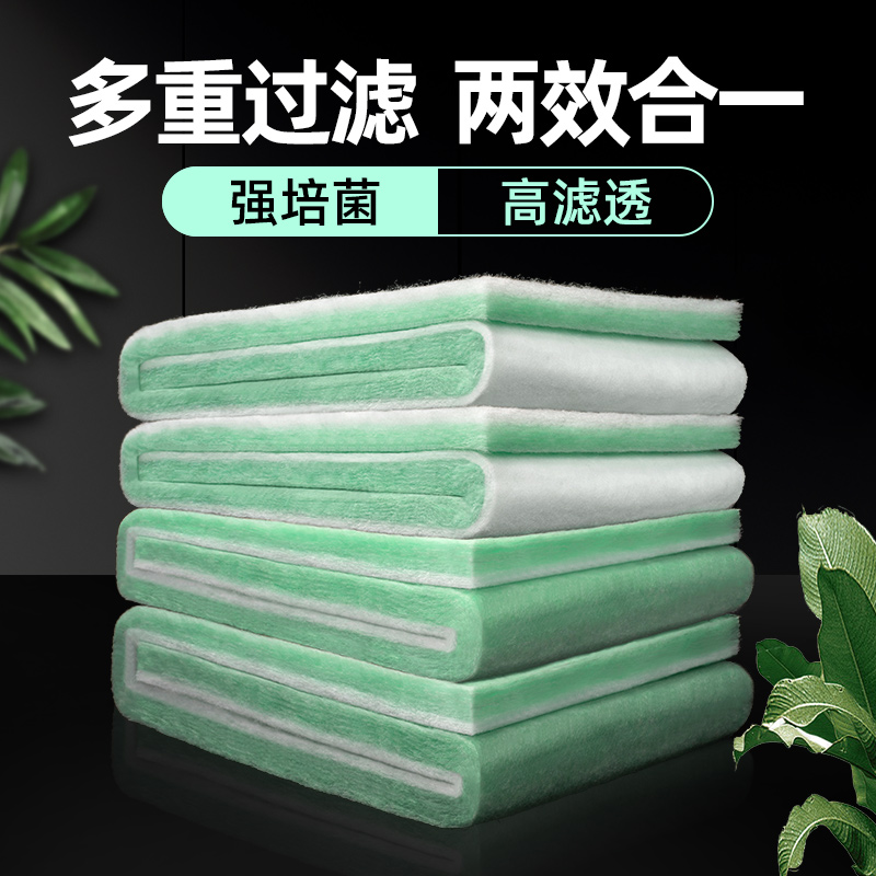 鱼缸过滤棉生化过滤材料水族箱专用净化培菌藤棉绿白高密度海绵