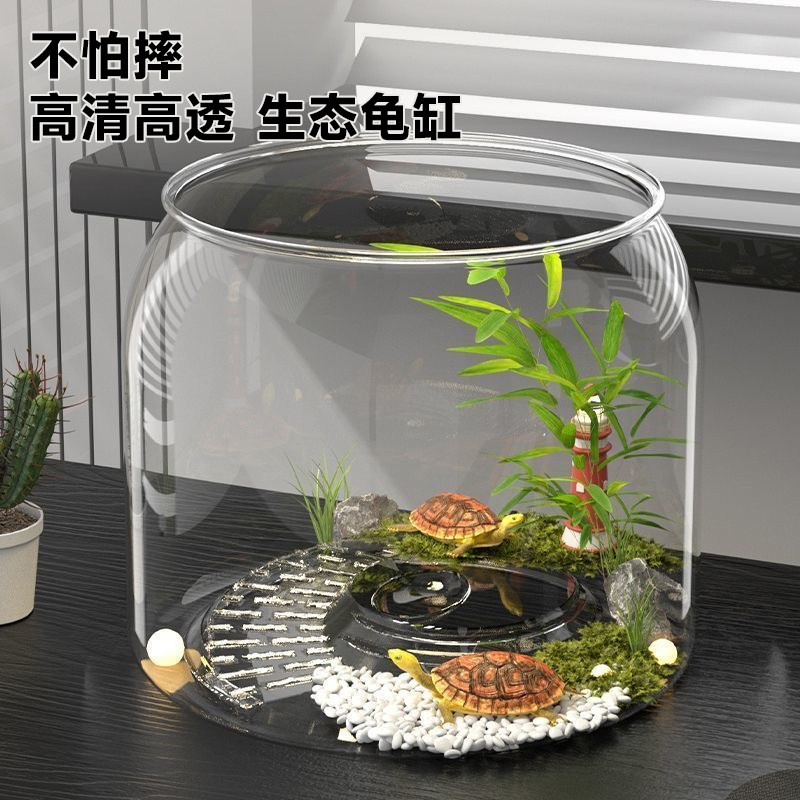 乌龟饲养缸家用鱼缸客厅小型养乌龟专用箱生态造景晒爬台桌面龟缸