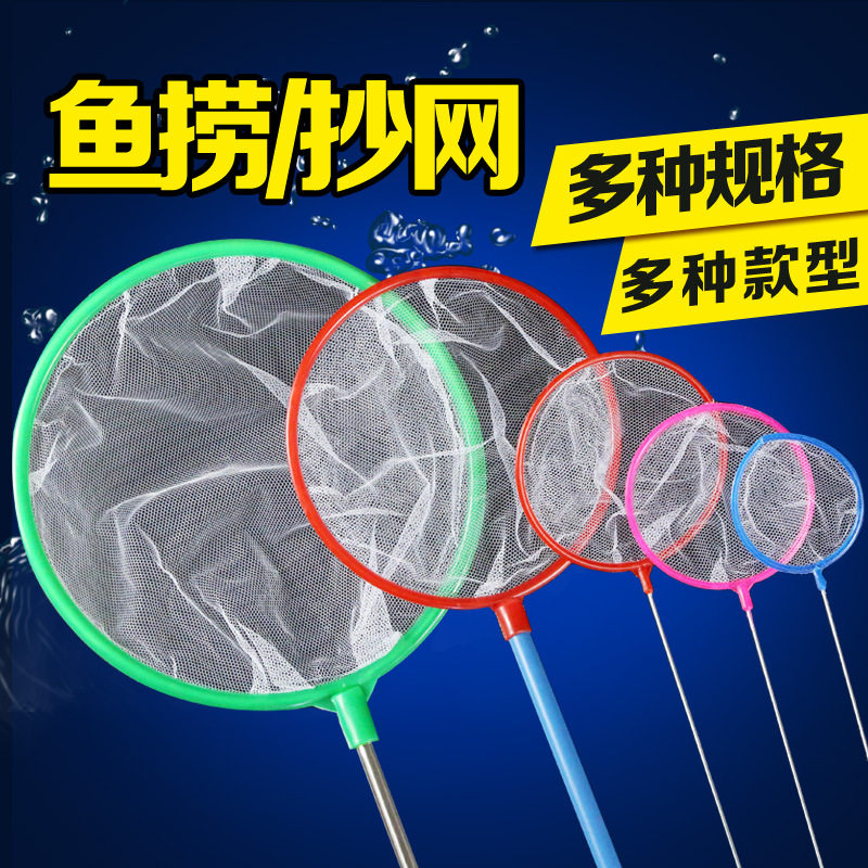 鱼缸鱼捞捞鱼网家用手抄鱼网金鱼热带鱼渔捞密网小孔游乐园捞鱼网