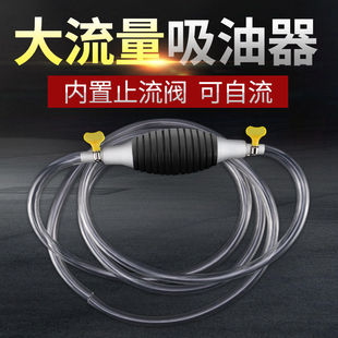 抽油器汽车手动油箱吸油管抽油管自吸汽油泵抽油神器吸油器家用