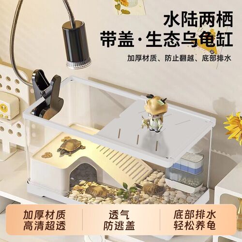 乌龟饲养缸亚克力带晒台新款家用造景全套底部排水养龟专用饲养箱