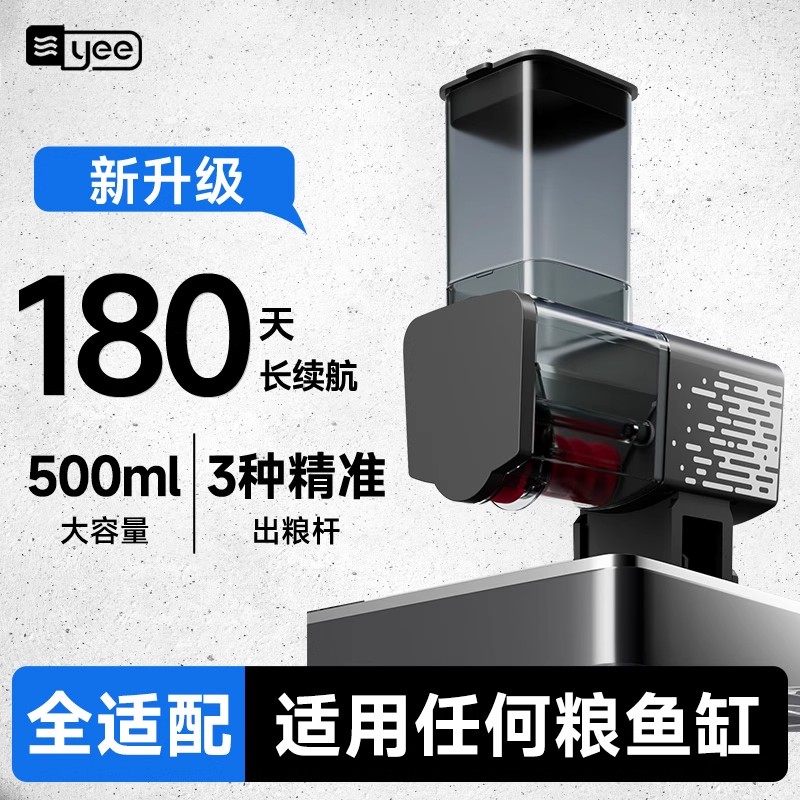 鱼缸喂食器自动喂鱼神器智能定时喂鱼器虾乌龟小型鱼食投喂器yee