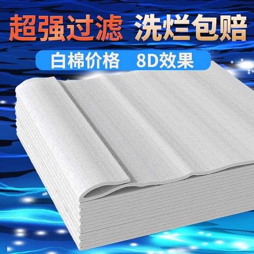 鱼缸过滤棉用品大全过滤棉鱼缸专用洗不烂滤材超滤高密度超滤棉