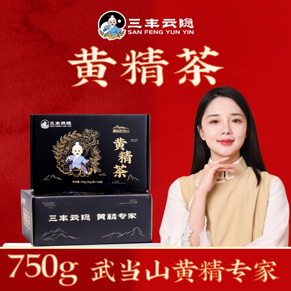 三丰云隐五行茶黄精茶750g滋补品