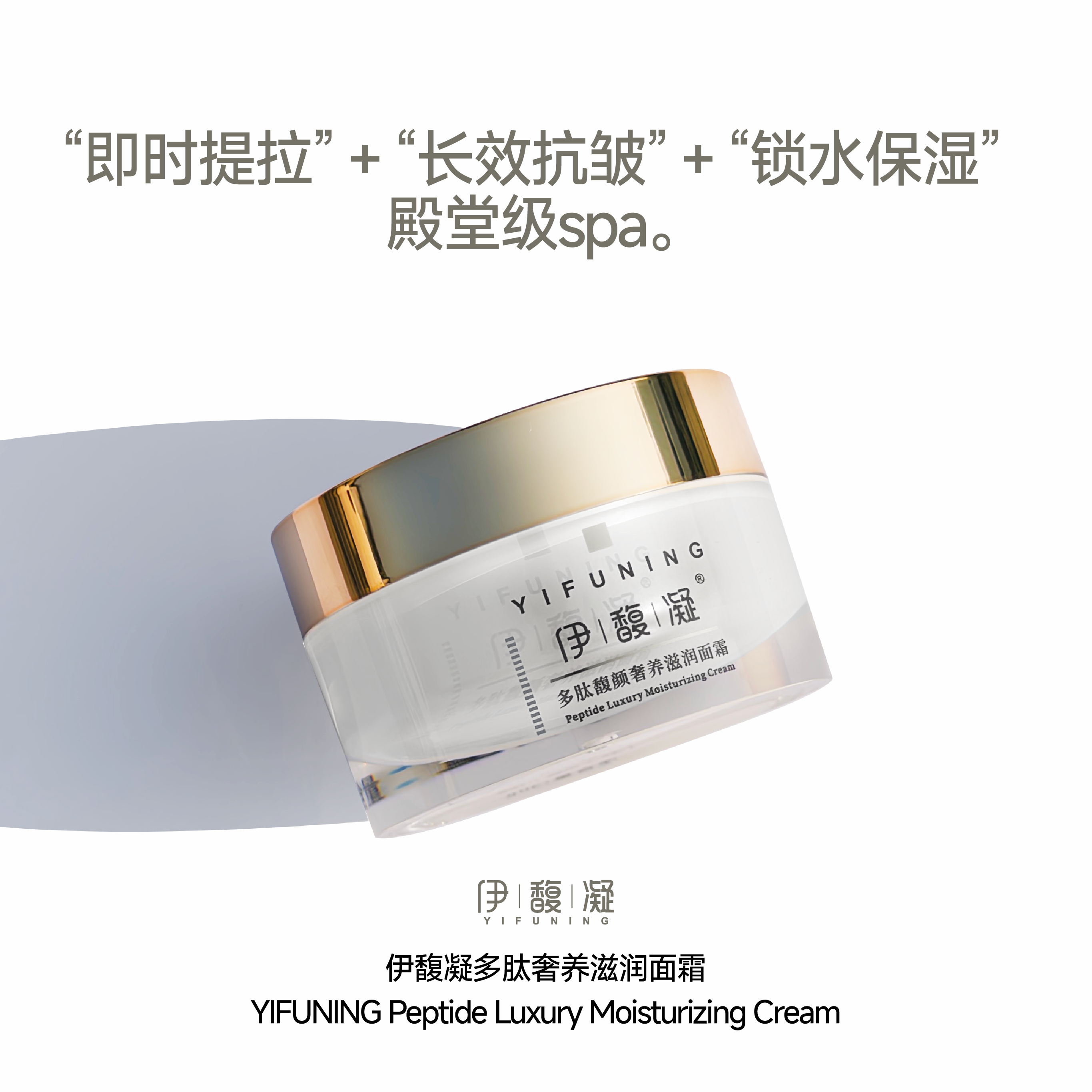 伊馥凝多肽馥颜奢养滋润面霜 保质期至26.07.05,美容护肤/美体/精油,乳液/面霜,淘宝优惠券,粉丝福利购,淘宝优惠卷