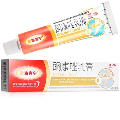 【金达克宁】酮康唑乳膏2%*15g*1支/盒