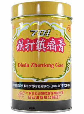 【白云山】跌打镇痛膏 10cm*400cm*1罐