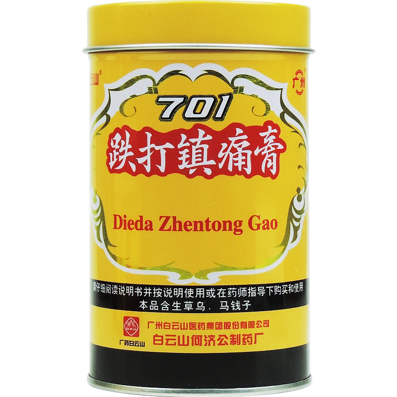 [白云山]跌打镇痛膏1卷/罐