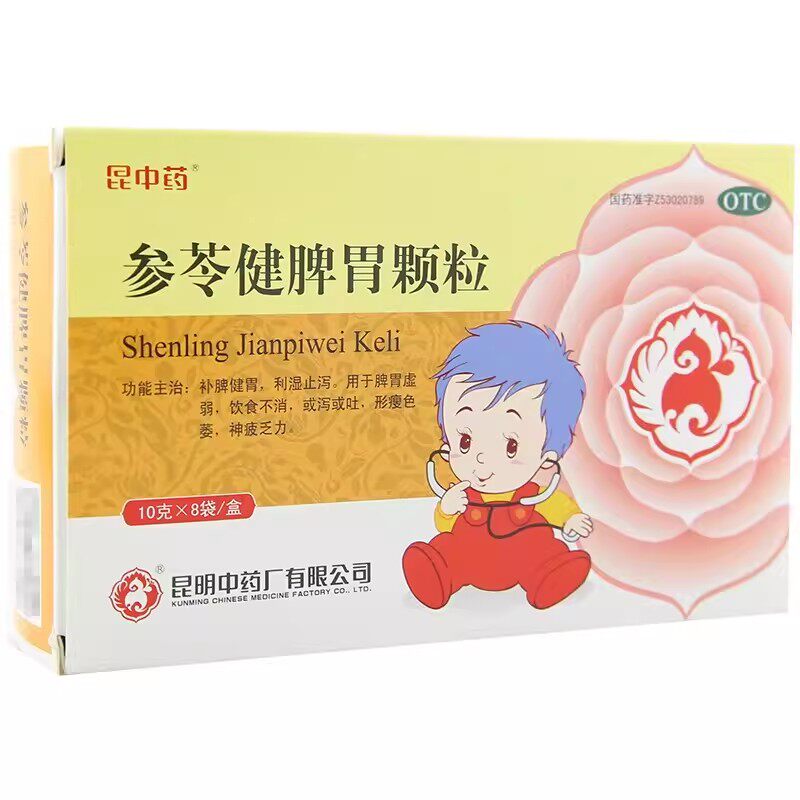 【昆中】参苓健脾胃颗粒10g*8袋/盒