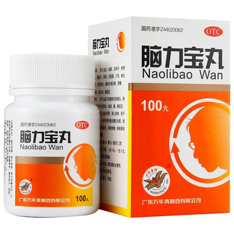 单盒包邮】万年青脑力宝丸100丸健忘失眠多梦改善睡眠神经衰弱