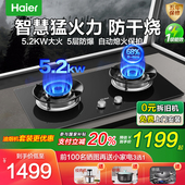 海尔天然气燃气灶双灶家用防干烧炉灶台灶具炉灶QGBE2