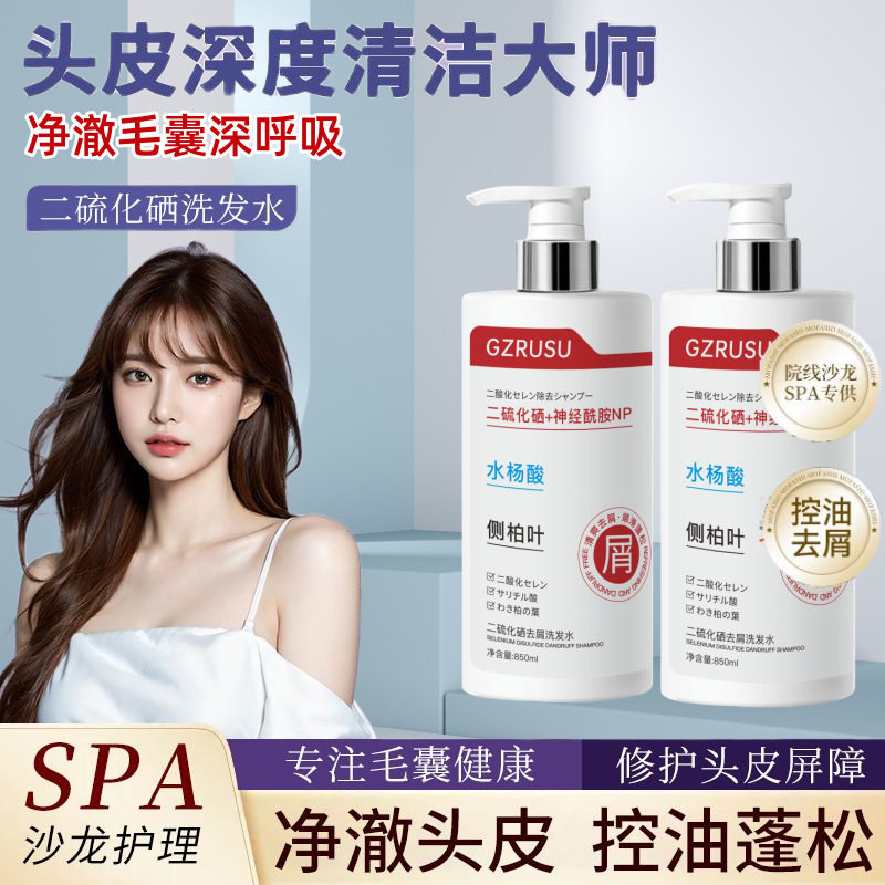 二硫化硒胖东来洗发水控油去屑止痒沐浴露香水型持久留香洗头膏,美发护发/假发,洗发水,淘宝优惠券,粉丝福利购,淘宝优惠卷