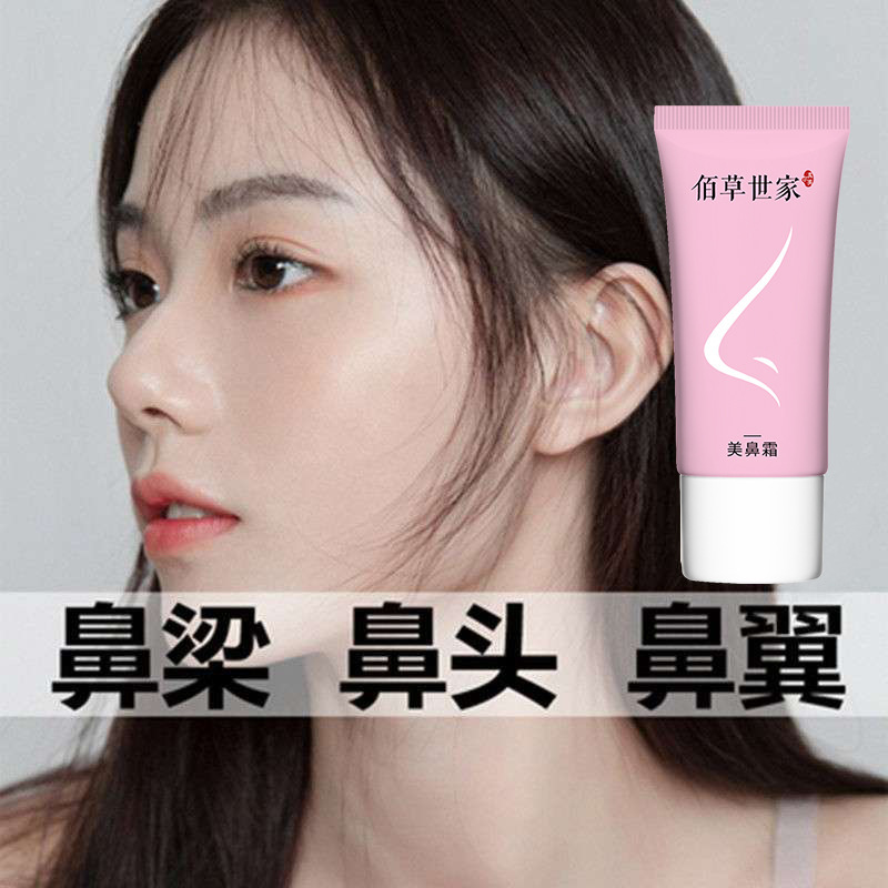 鼻子变挺高鼻梁精油改善山根鼻梁塌鼻翼逆袭挺鼻美鼻霜学生
