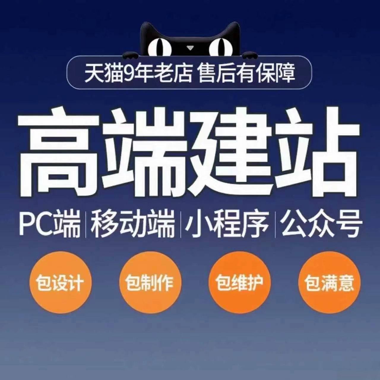 网站建设网页设计与制作外贸商城模板一条龙全包企业搭建网站开发