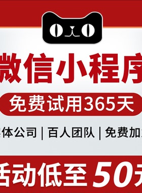 微信小程序开发定制作商城社区团购外卖直播模板公众号设计带后台