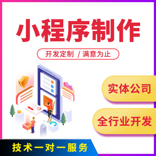 活动：小程序仅100不满意全额退