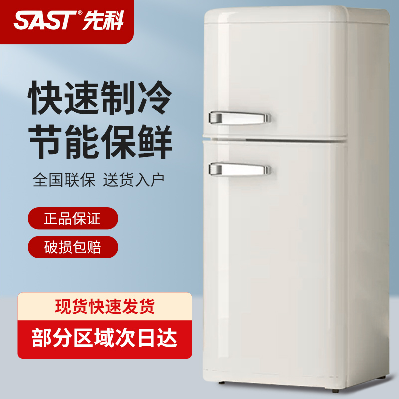 先科复古小型家用冰箱