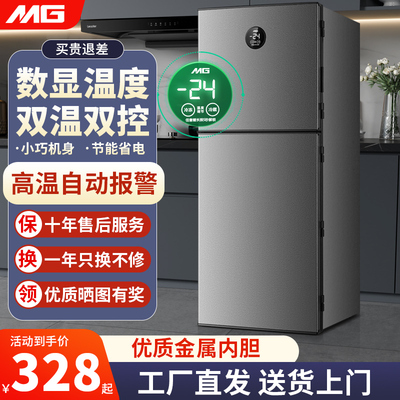 MG迷你小冰箱一级能效