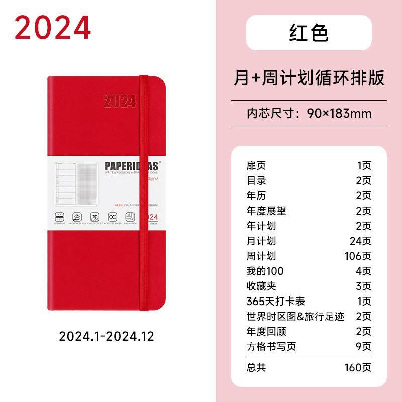 周weeks手帐本2024页码计划日程本周历48k小笔记本简约随身记事本,文具电教/文化用品/商务用品,手帐/日程本/计划本,淘宝优惠券,粉丝福利购,淘宝优惠卷