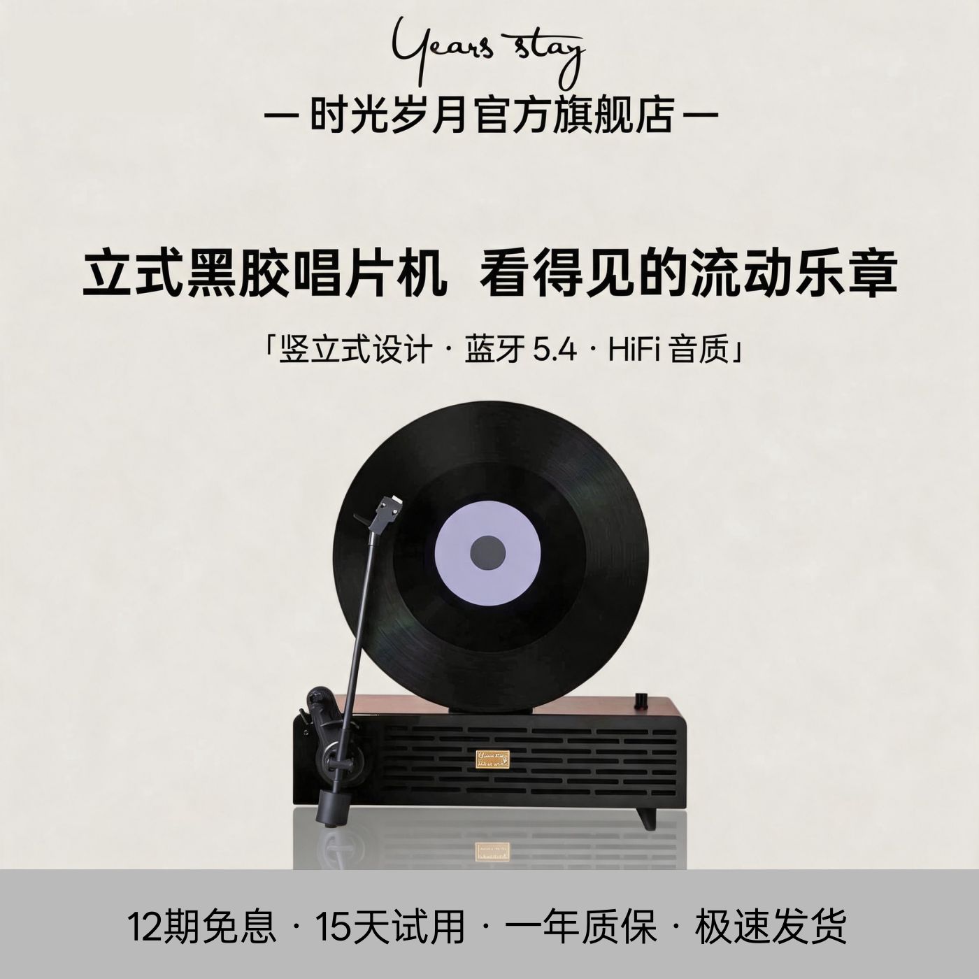 时光岁月T02立式黑胶唱片机Lp复古留声机客厅摆件乔迁生日礼物