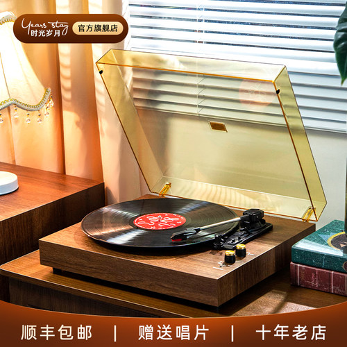 时光岁月T09A发烧友黑胶唱片机