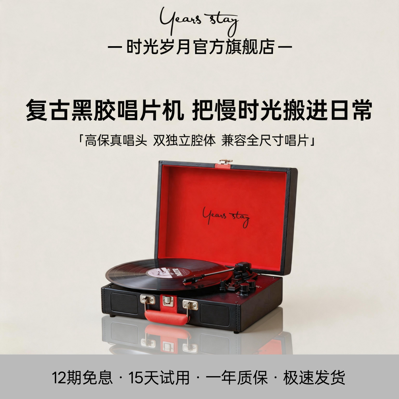时光岁月S300黑胶唱片机复古留声机蓝牙音响一体电唱机高端礼物