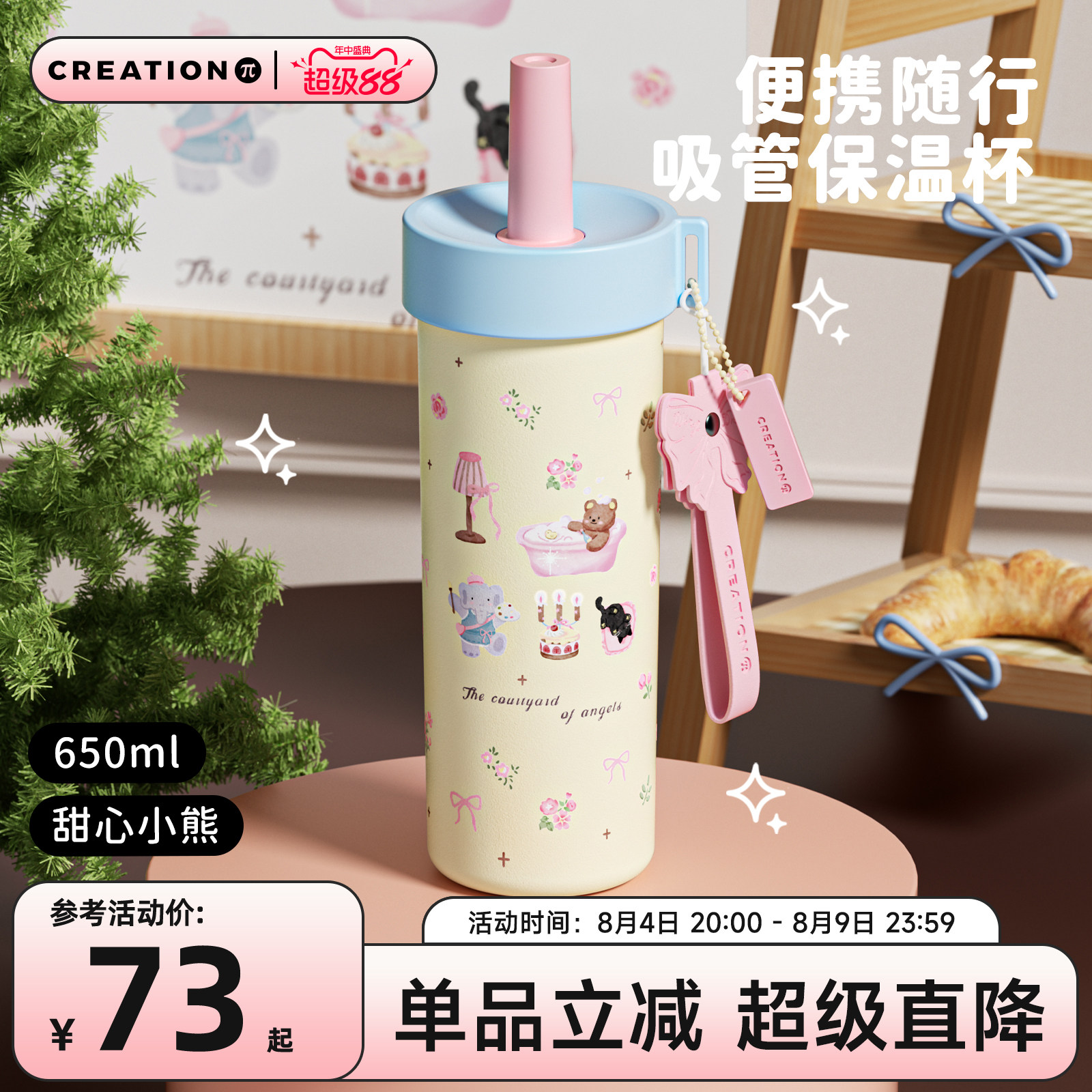 万兀高颜值316不锈钢保温杯