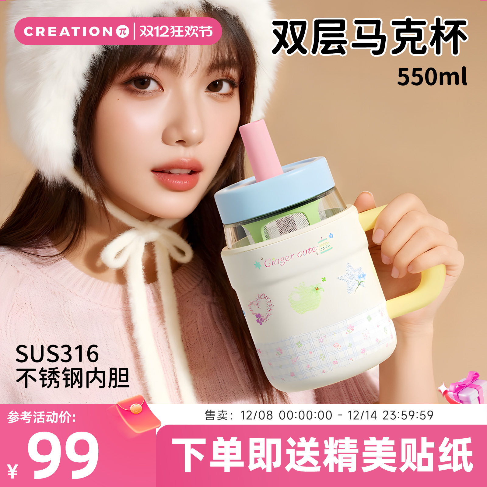 万兀马克杯不锈钢玻璃内胆保温杯