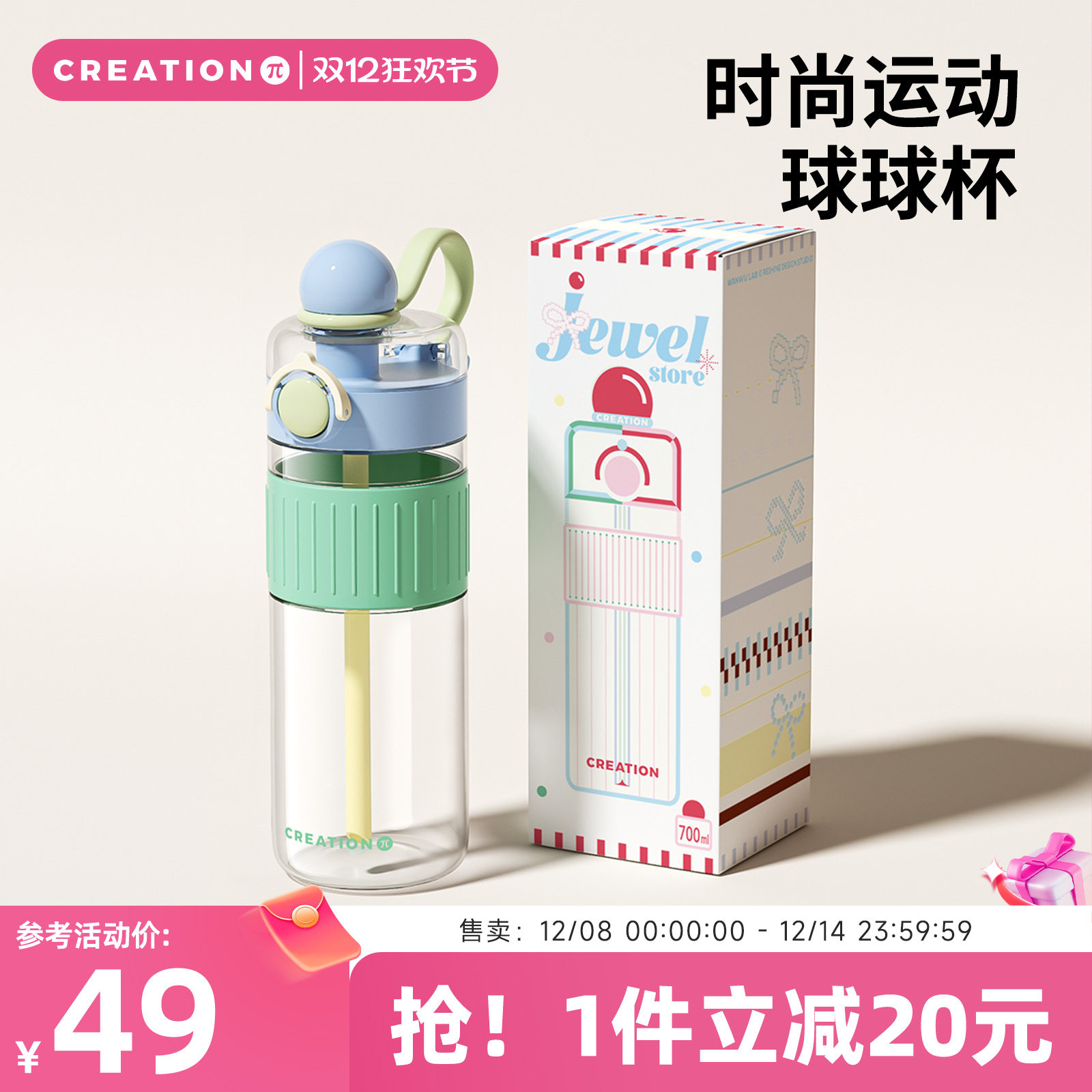 万兀女生塑料高颜值吸管杯