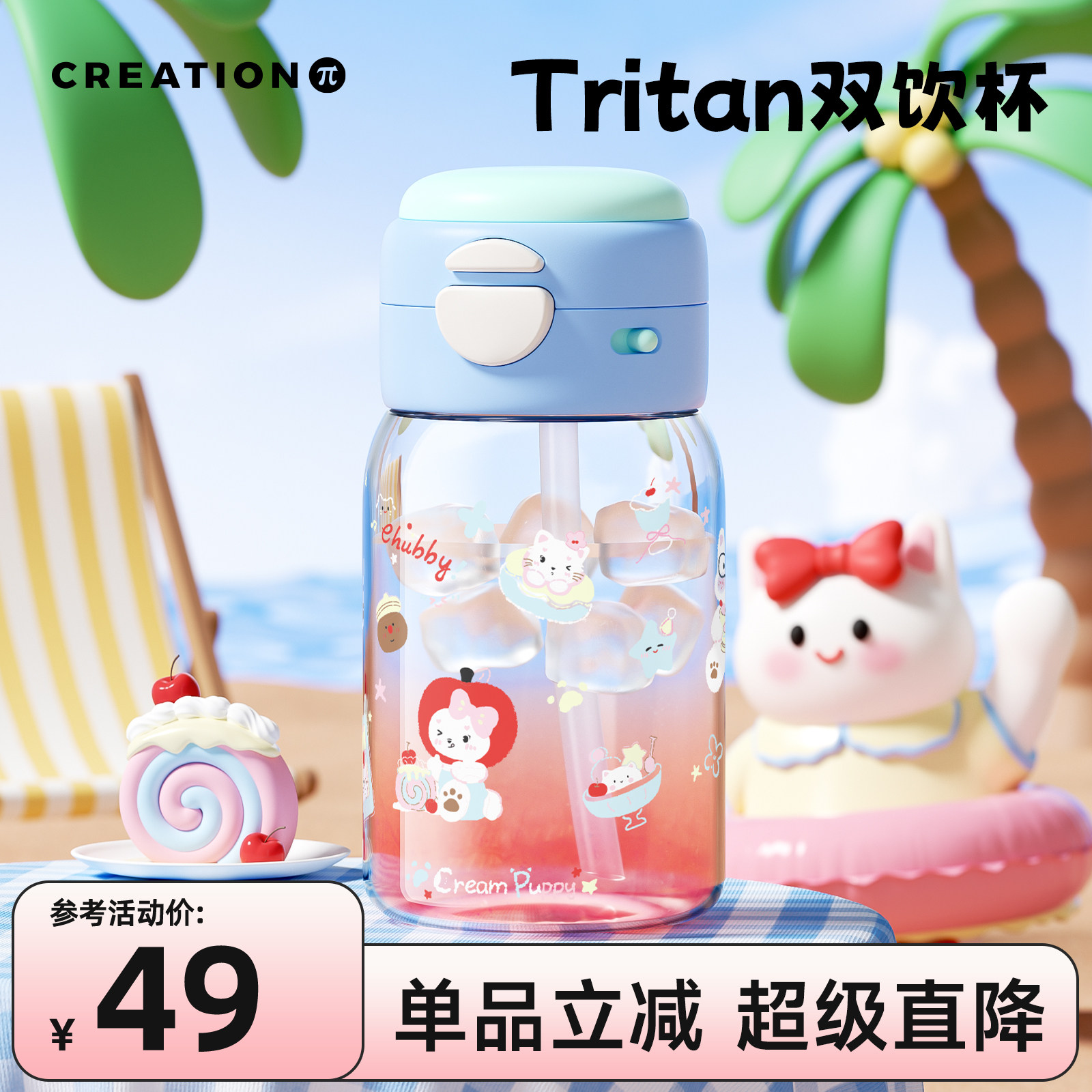 万兀吸管杯高颜值便携可爱杯子图片