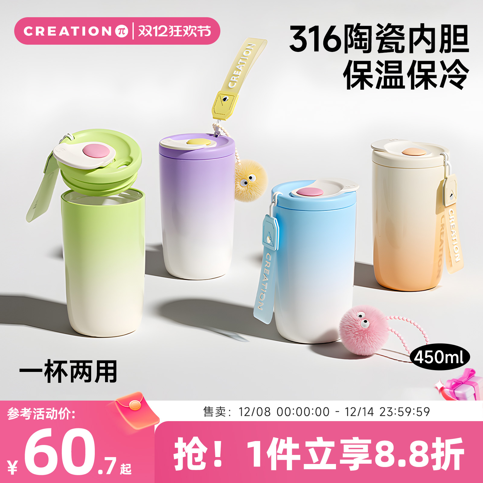 保温咖啡杯陶瓷内胆万兀