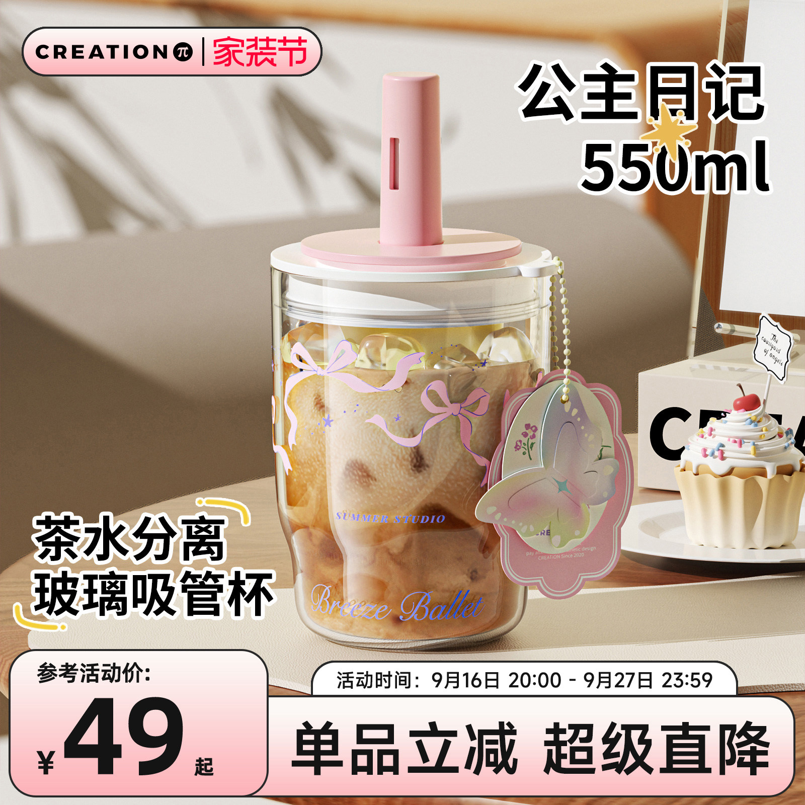 万兀ins风高硼硅玻璃水杯图片