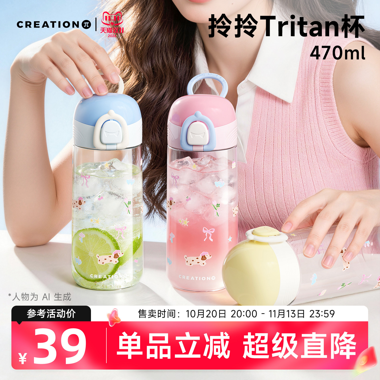 万兀吸管杯高颜值女生大容量学生手提水杯夏日外出运动便携杯子