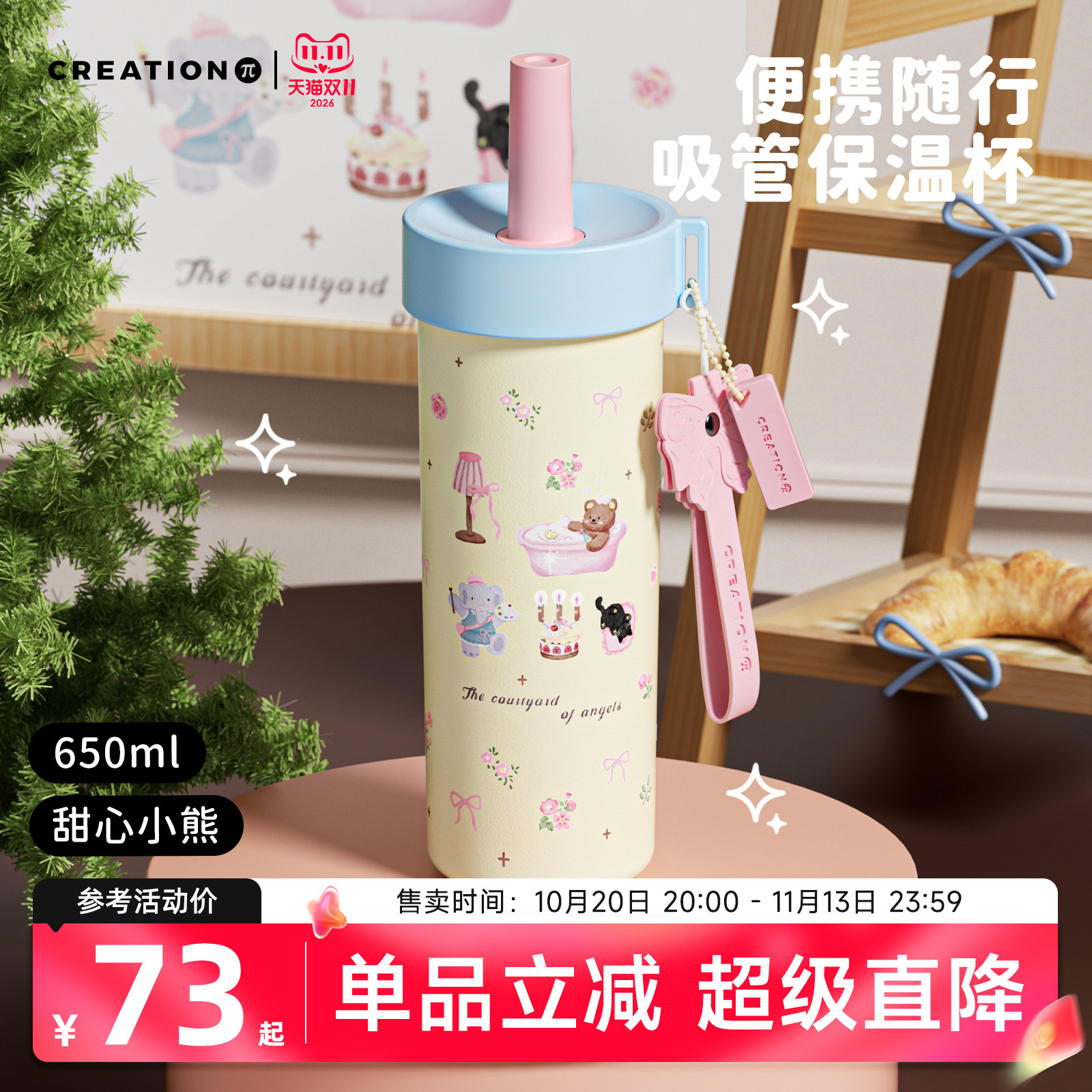 万兀高颜值316不锈钢保温杯