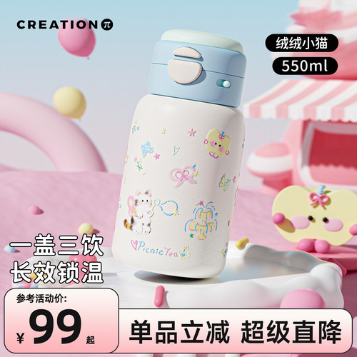 万兀高颜值可爱316L保温杯