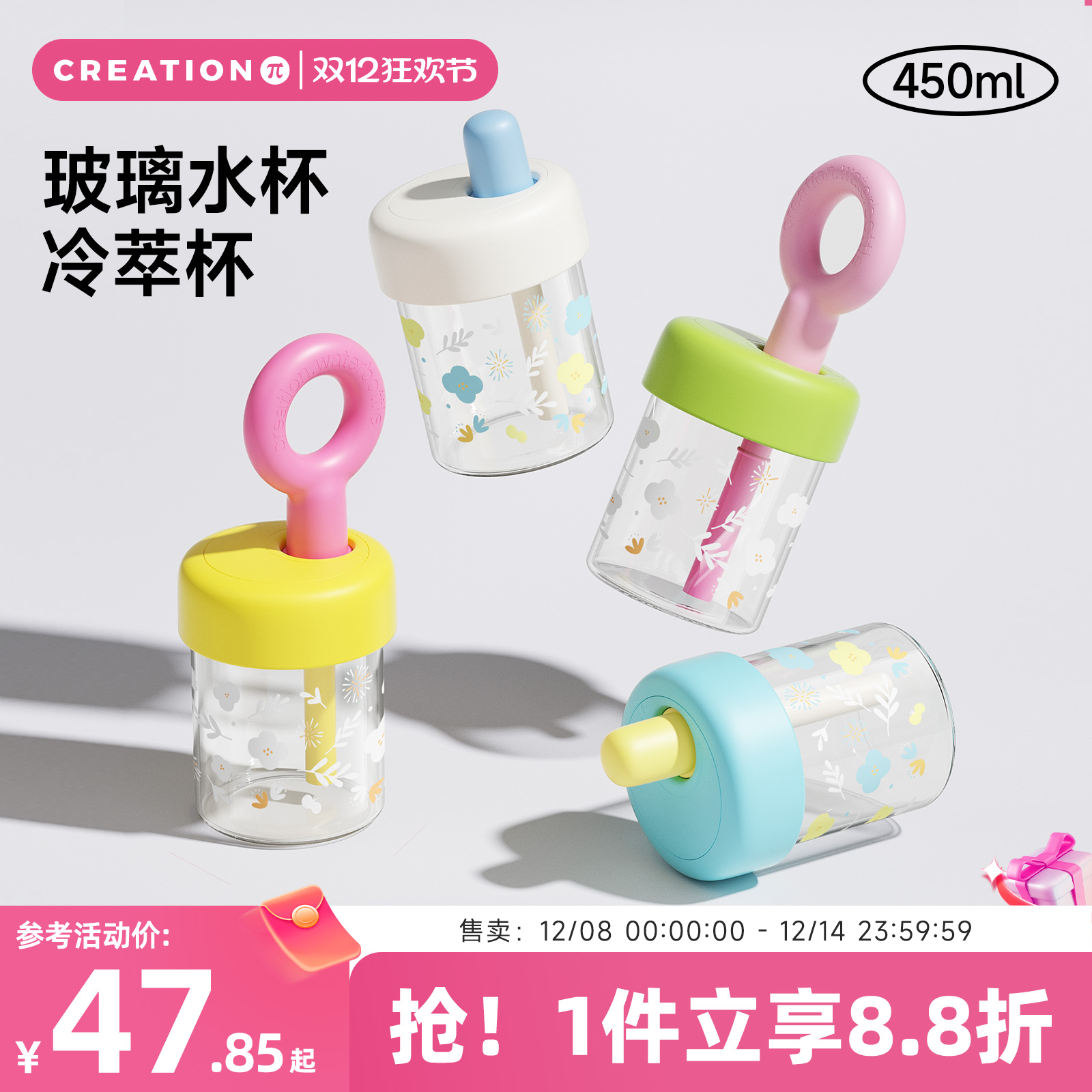 万兀高硼硅玻璃粗吸管杯感温变色