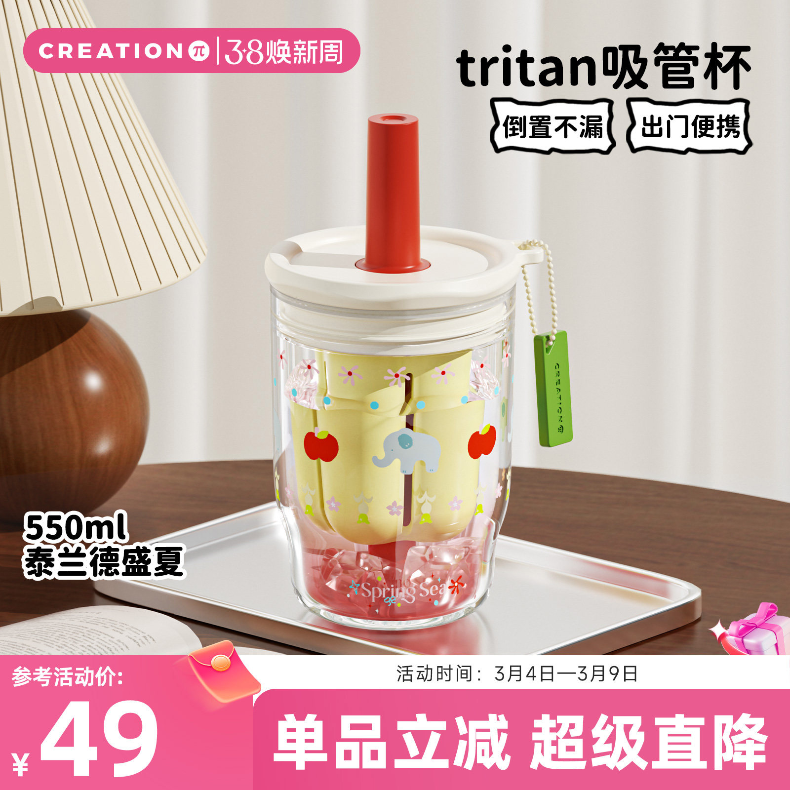 万兀吸管杯女生高颜值夏天可爱杯子大容量耐高温随行便携塑料水杯