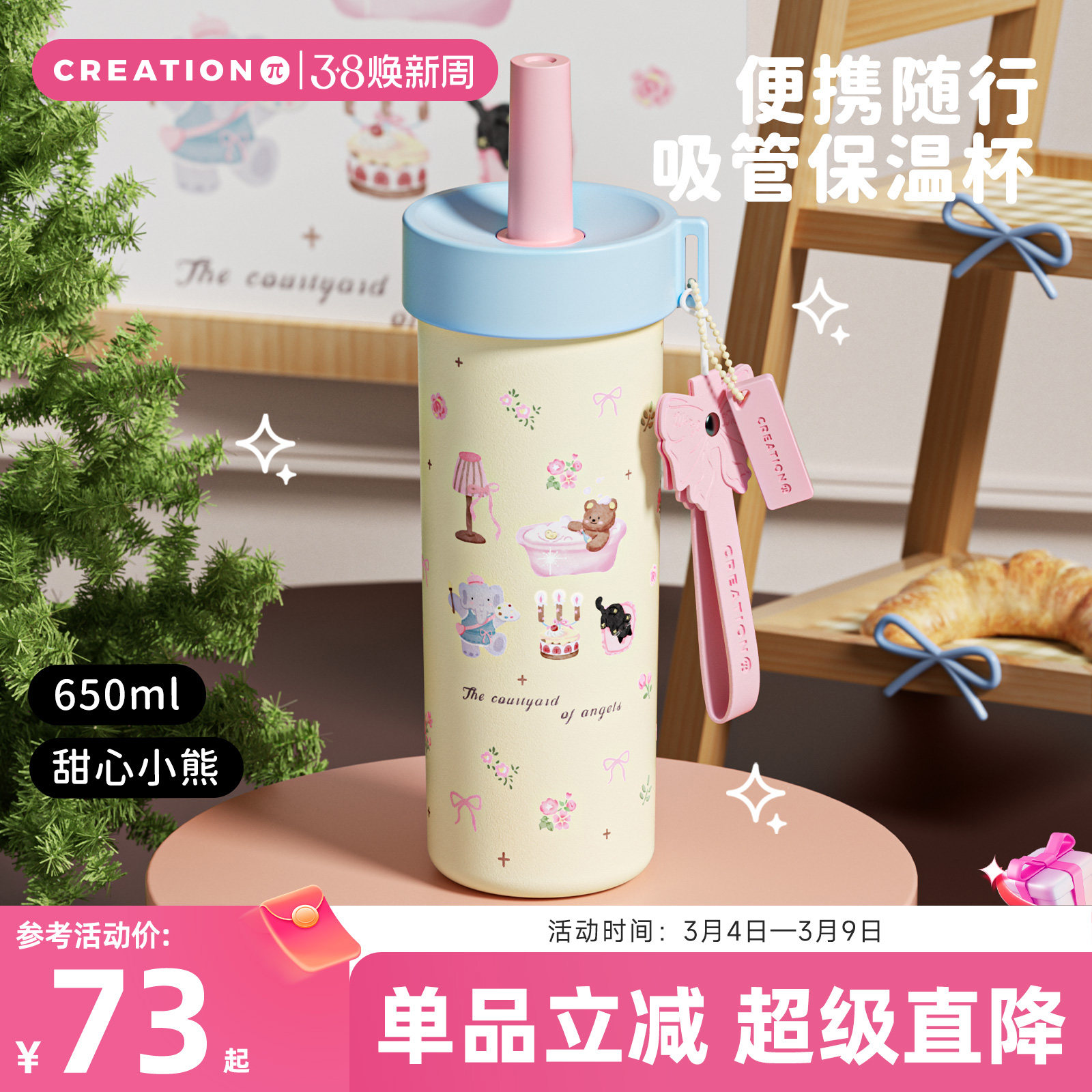 万兀保温杯吸管杯女高颜值水杯咖啡杯子316大容量学生新款不锈钢