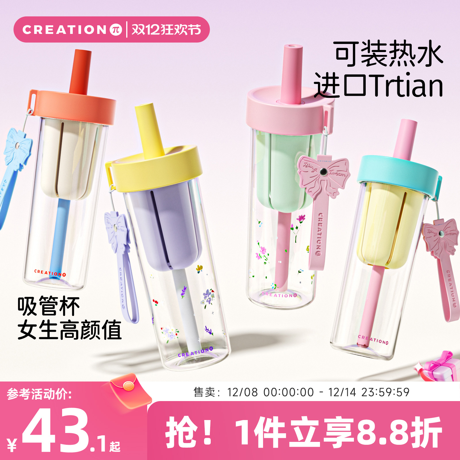 万兀摇摇杯夏季水杯大容量