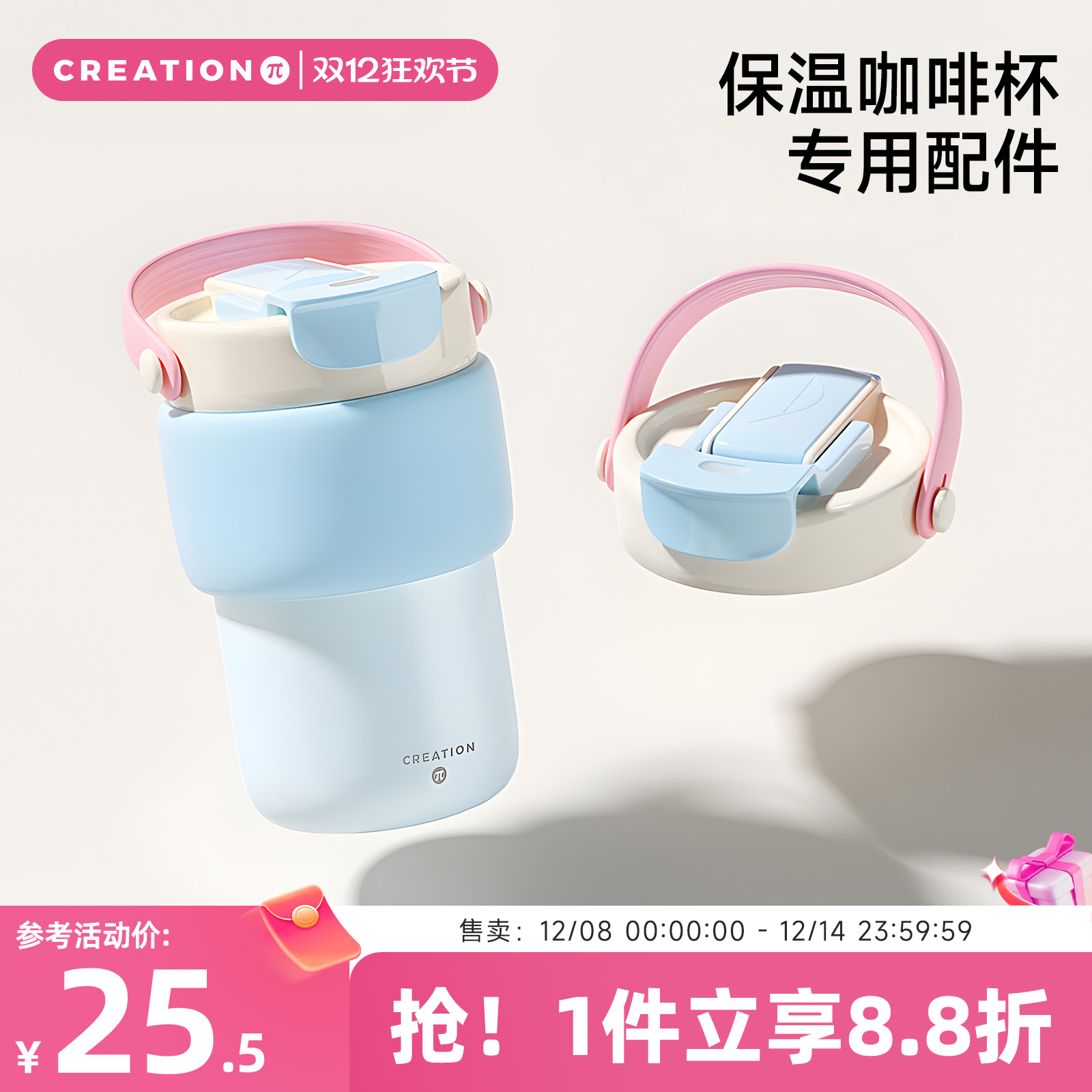 万兀水杯盖防漏水杯盖高颜值