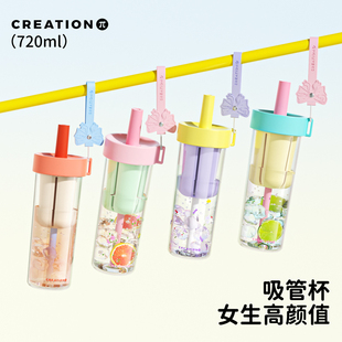 万兀吸管杯女生高颜值新款 双饮水杯大容量夏天便携耐高温塑料水杯
