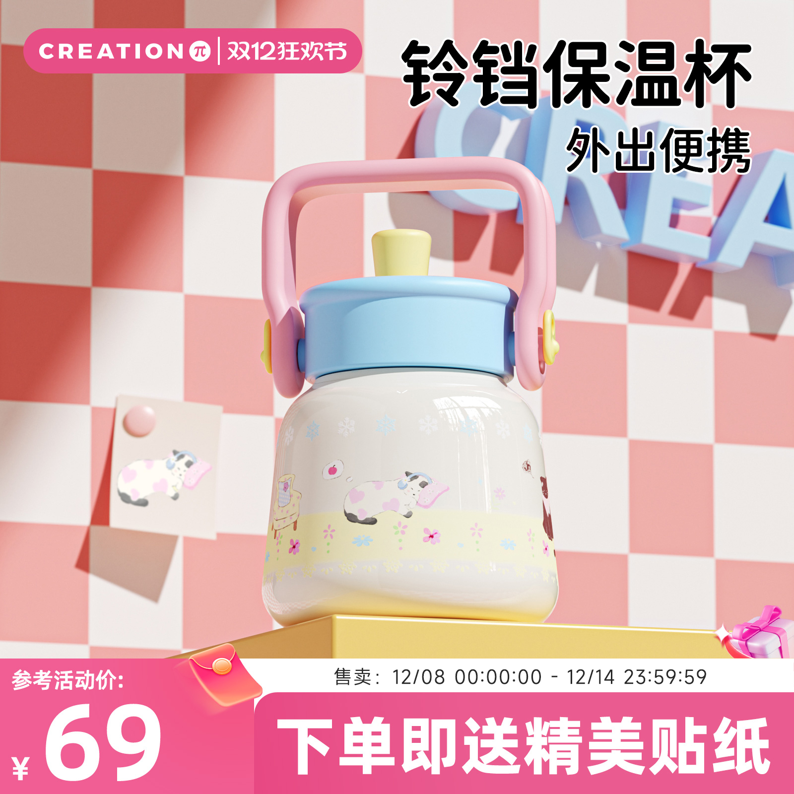 万兀小清新可爱316L不锈钢大肚杯