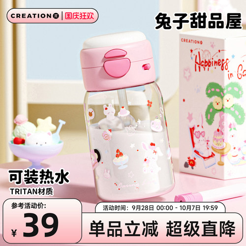 万兀吸管杯高颜值便携可爱杯子