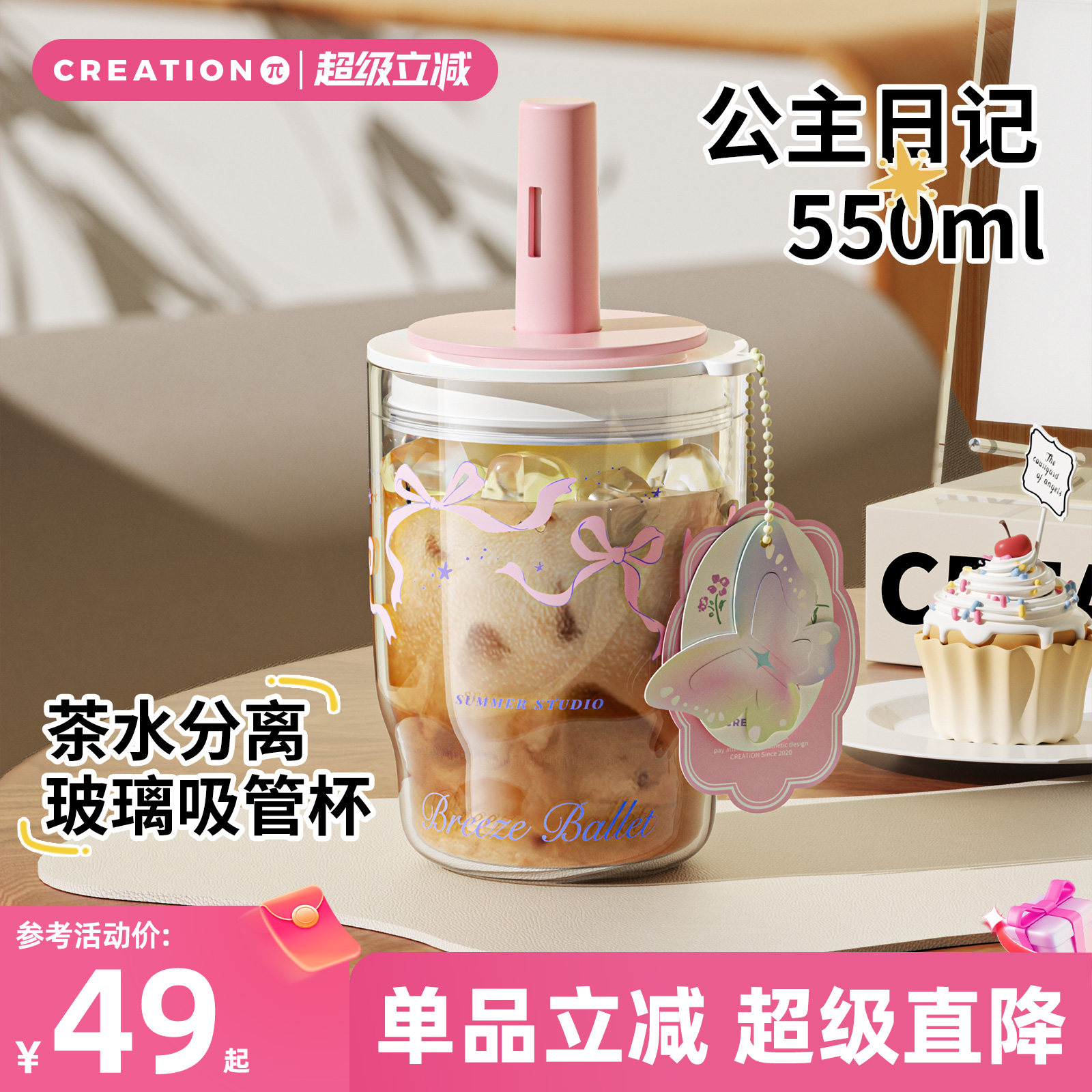 万兀玻璃水杯高硼硅女大容量吸管耐高温茶水分离高颜值带盖咖啡杯