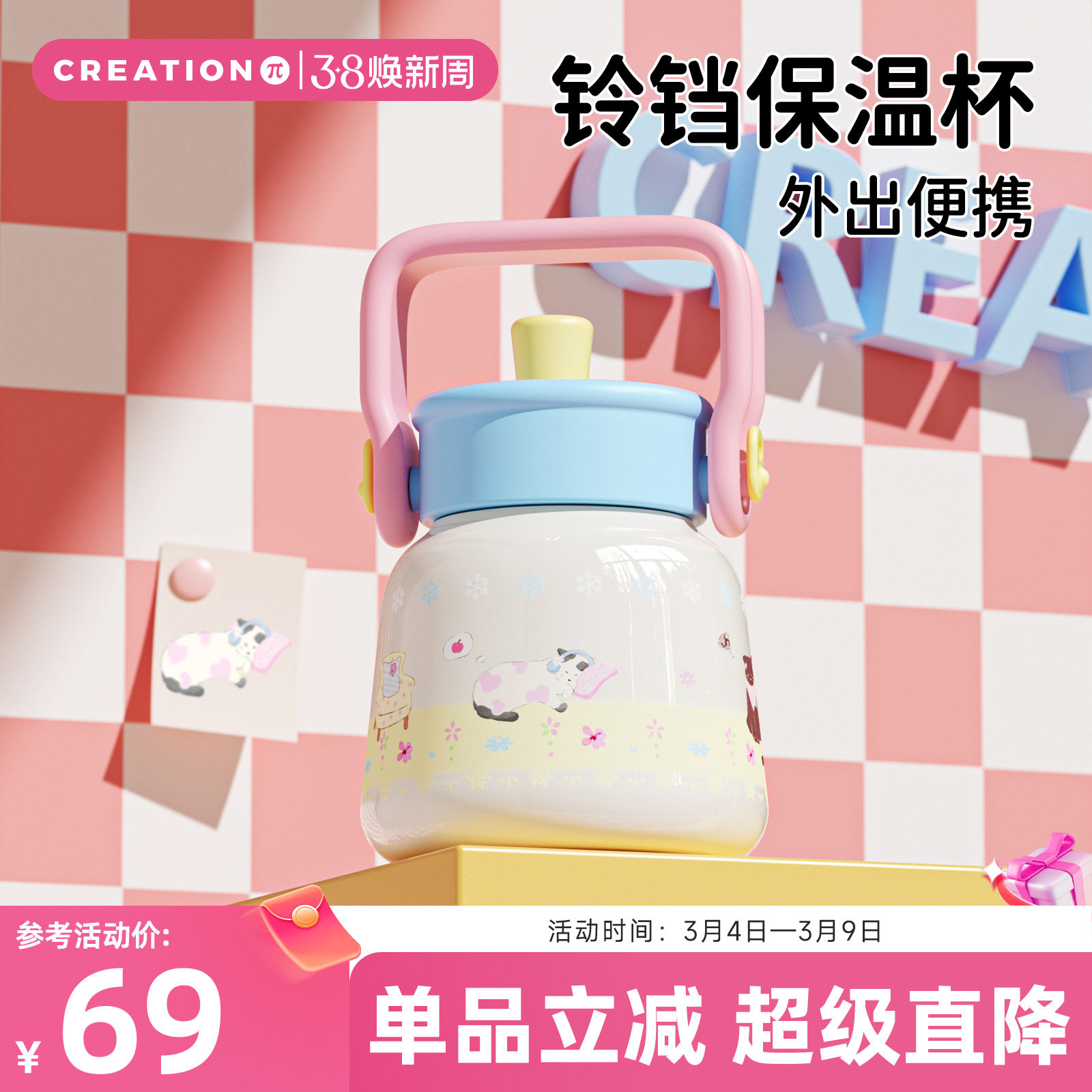 万兀保温大肚杯女生不锈钢大容量水杯便携提手办公室吸管杯铃铛杯