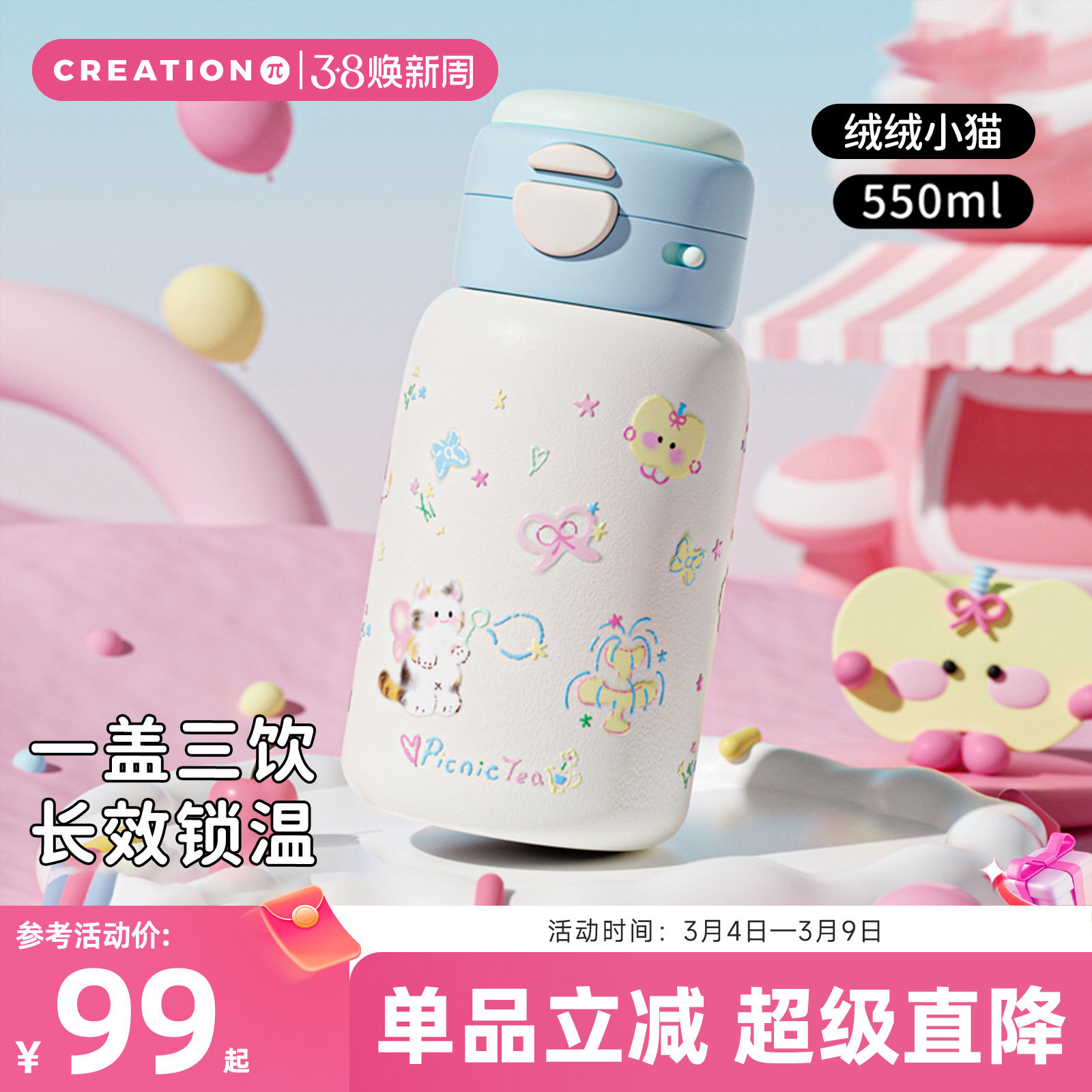 万兀保温杯女生高颜值可爱学生专用杯子316L便携水壶吸管儿童水杯