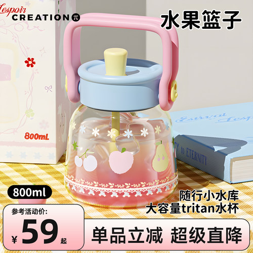 万兀大容量吸管杯大肚杯女高颜值