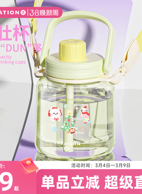 万兀大肚杯水杯女新款大容量1L双饮吨杯吨桶可爱吸管太空杯子夏季
