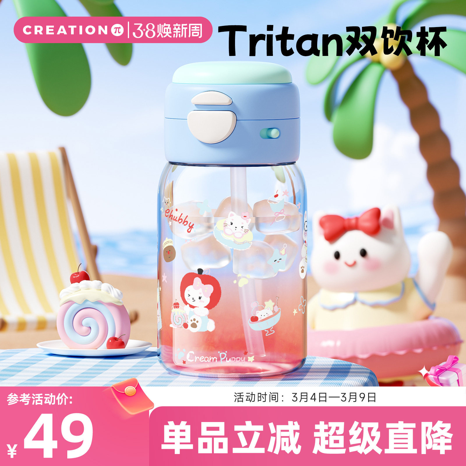 万兀吸管杯女生高颜值水杯学生便携塑料水壶可爱大容量儿童杯子